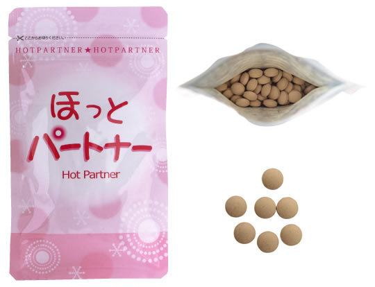 ほっとパートナー